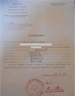 Récépissé de dépôt du dossier de concession